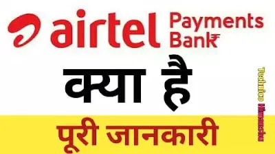 Airtel Payment Bank CSP kya hai