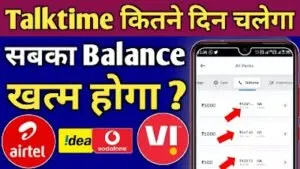 Talktime Meaning In Hindi