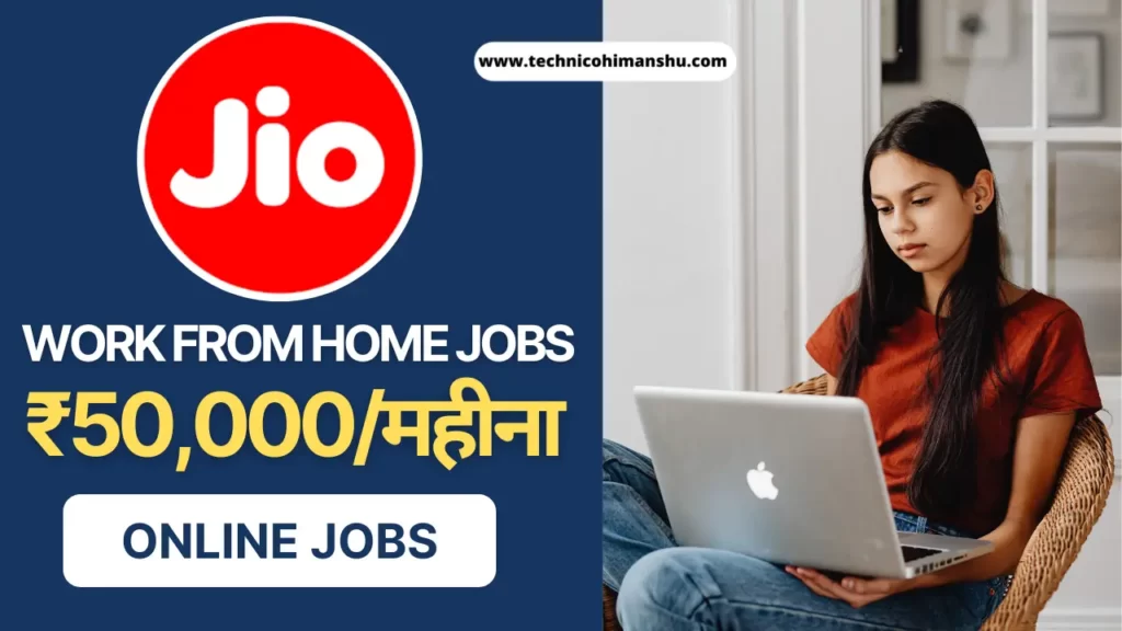 Jio Work From Home Jobs
