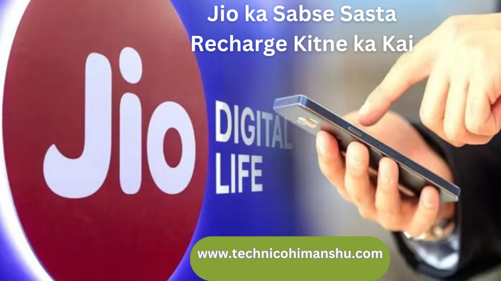 Jio ka Sabse Sasta Recharge Kitne ka Hai
