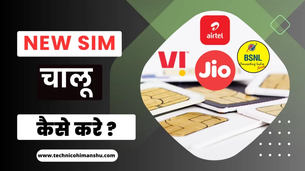 New Sim Card Kaise Chalu Kare