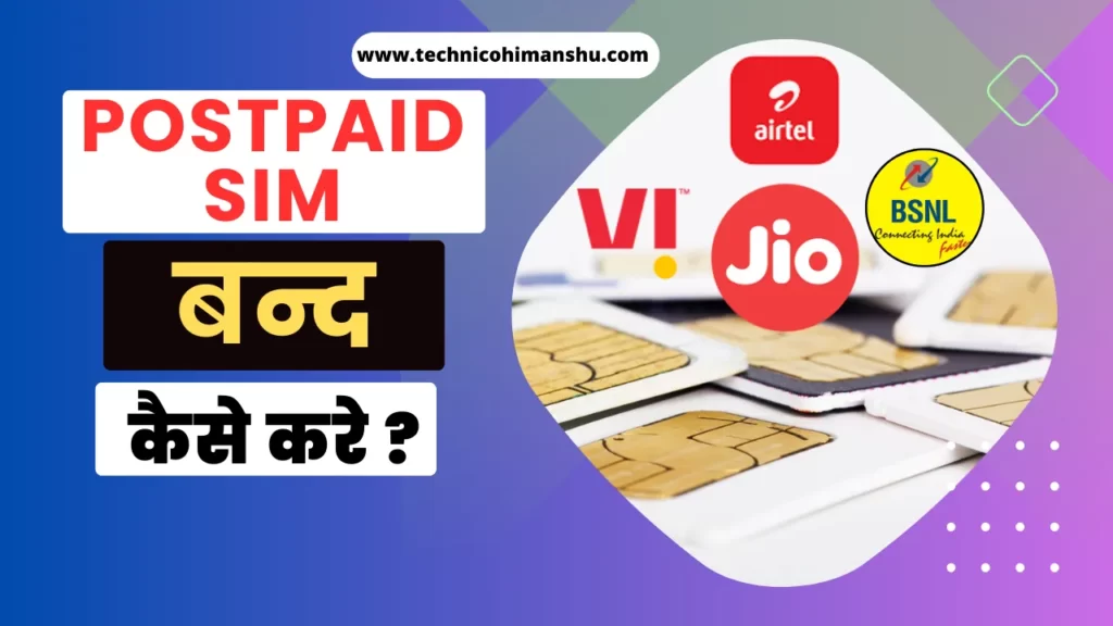 postpaid sim band kaise kare