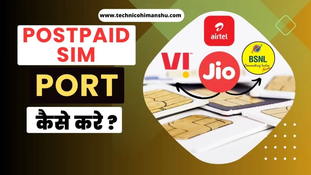 Postpaid Sim ko Port Kaise Kare