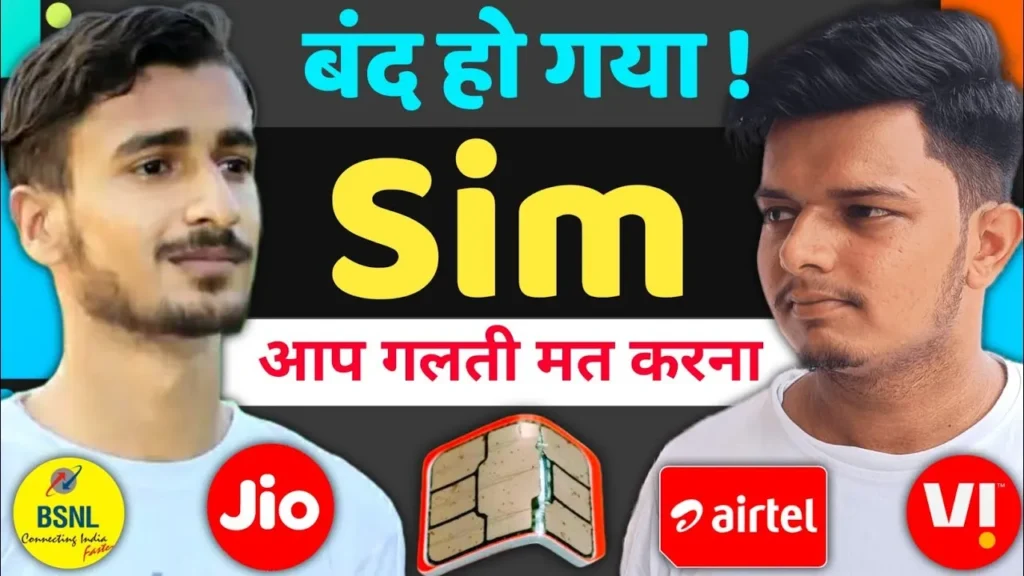 Sim Band Ho gai Hai Kaise Chalu Kare