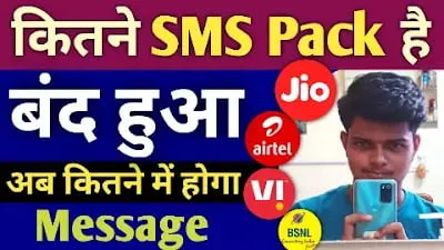 Vi Sms pack recharge plans