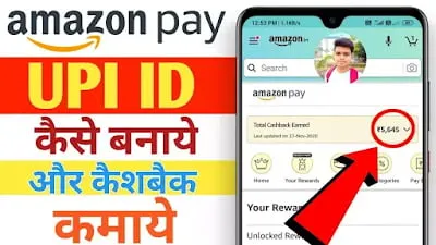 Read more about the article Amazon Pay Account Kaise Banaye