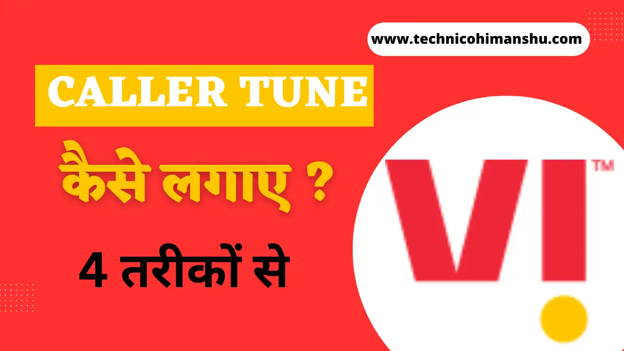 Read more about the article (4 Ways) How To Set Caller Tune In Vi