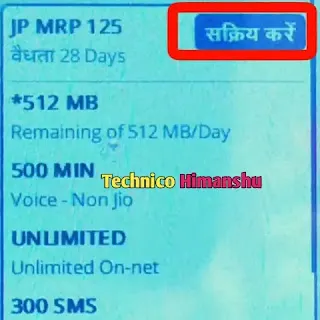 Jio phone my plan confirm 1