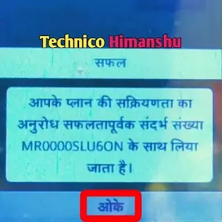 Jio phone my plan is activated