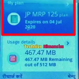 Jio phone my plan