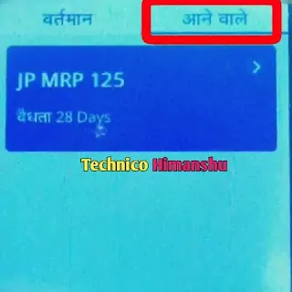 Jio phone upcoming plan
