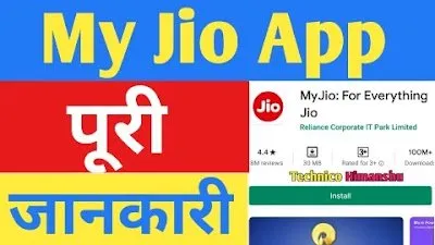 Read more about the article माय जिओ ऐप की पूरी जानकारी 2023