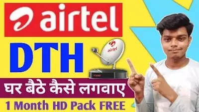 Read more about the article Airtel DTH HD New Connection कैसे ले