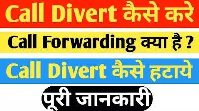 Read more about the article Call Forwarding Kya Hai ? Call Divert कैसे करे