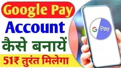 Read more about the article Google Pay Account Kaise Banaye मिलेगा 51 रुपये Cashback 2023