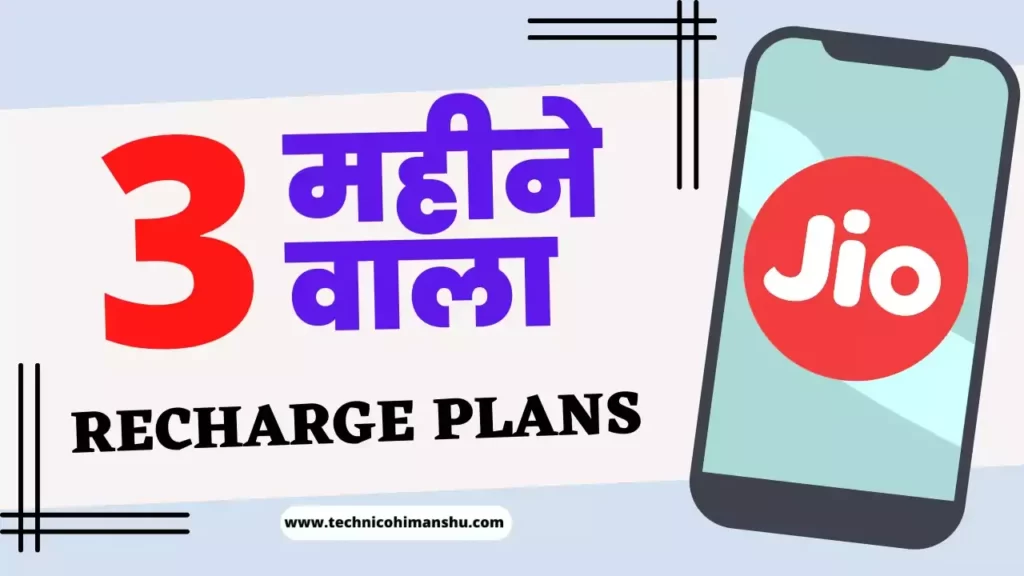 Jio Recharge Plan 3 Month