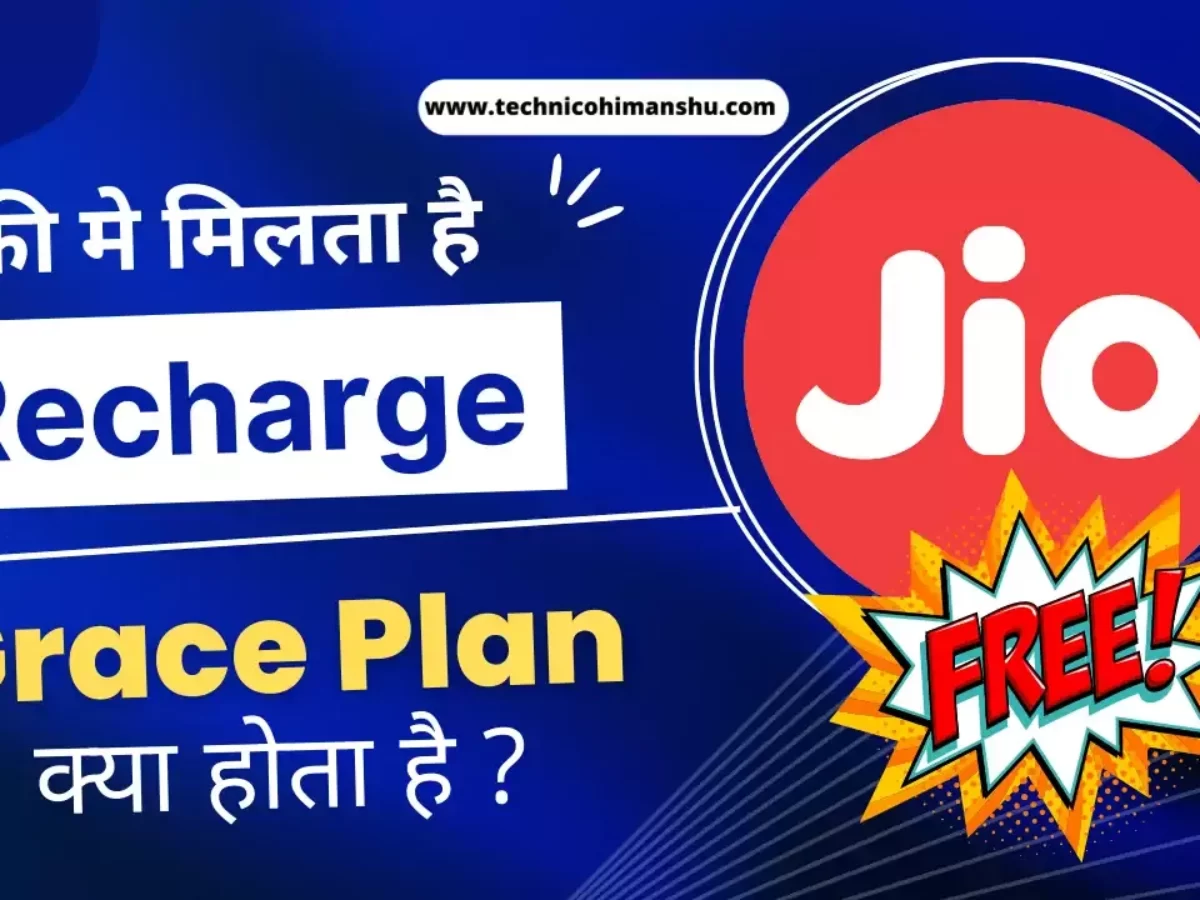 jio-grace-plan-1200x900.webp