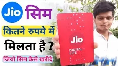 Read more about the article Jio Ki Sim Kitne Ka Hai जानिए 2024