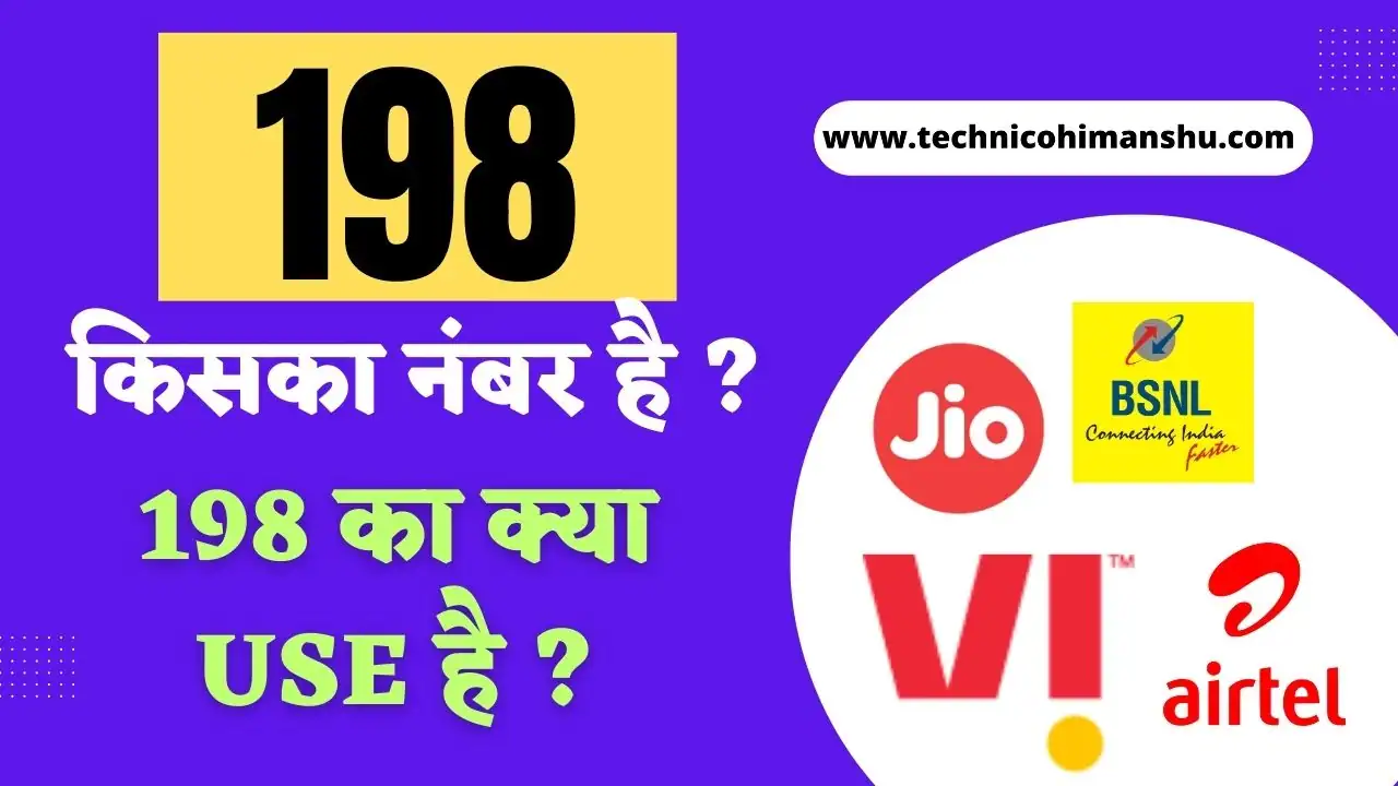 Read more about the article 198 Kiska Number Hai और इसका क्या Use करे?