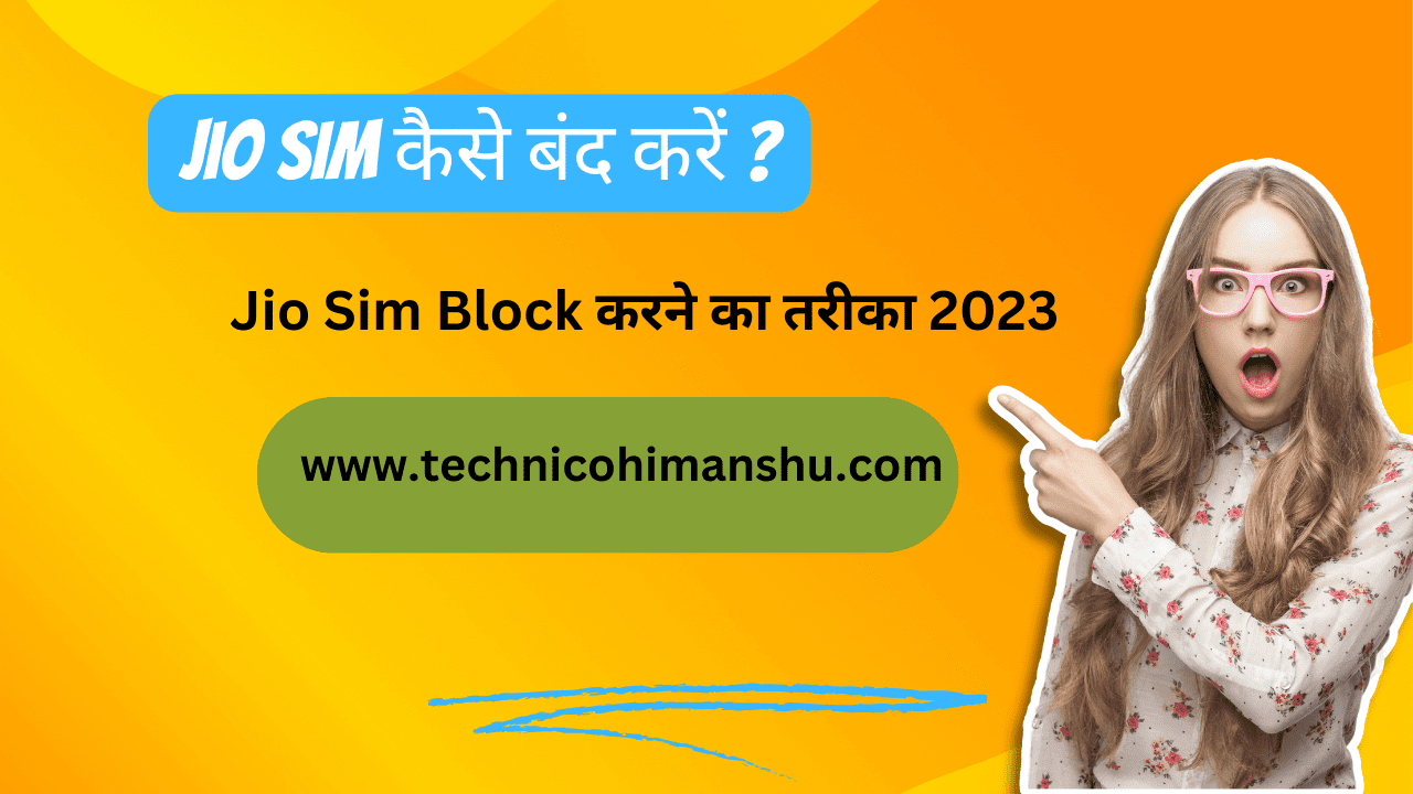 Read more about the article Jio Sim Kaise Band Kare 2023