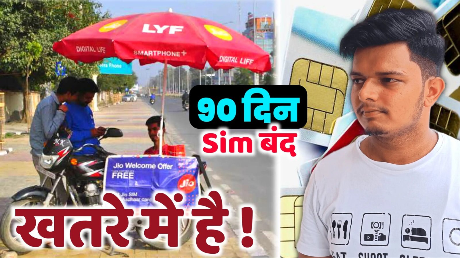 Read more about the article SIM CARD NEW RULES 2023: आपका सिम बंद हो जायेगा ?
