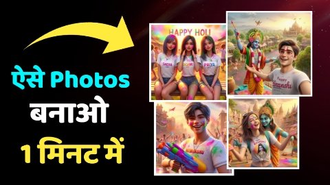 Read more about the article Ai Se Photo Kaise Banaye