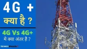 Read more about the article 4g+ means | 4g plus Vs 4G पूरी जानकारी