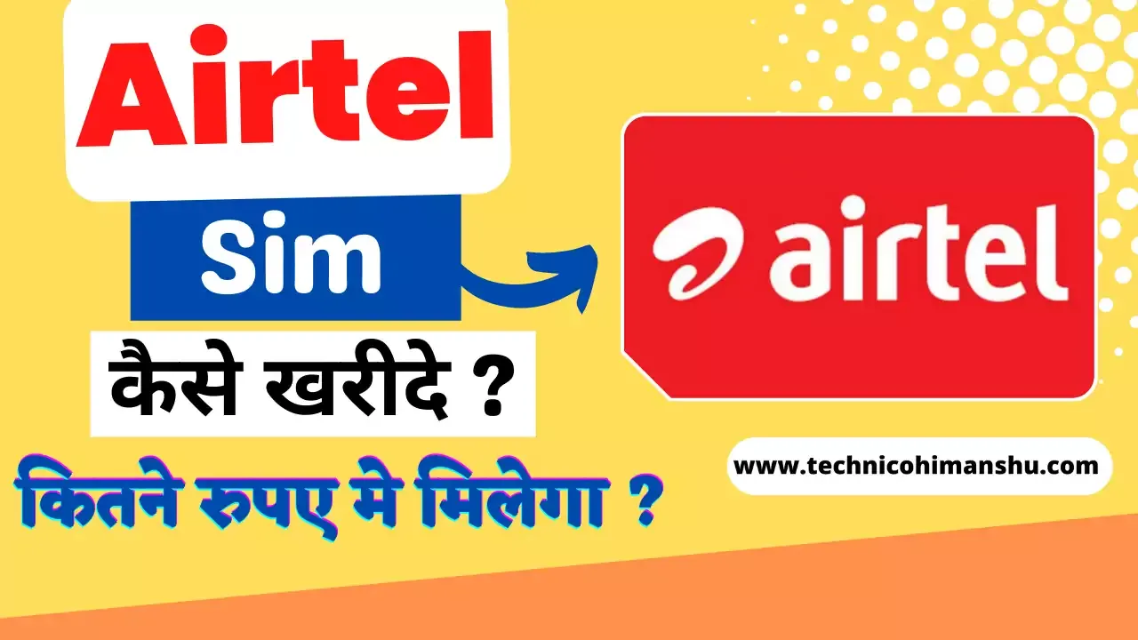 Read more about the article Airtel Sim Kaise Kharide | airtel ka sim kitne ka hai