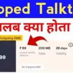 Capped Talktime Meaning in Hindi