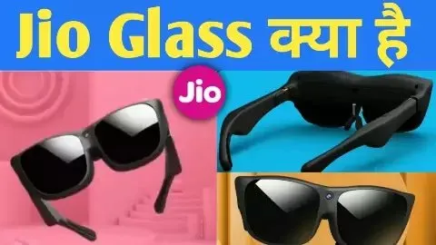 Read more about the article Jio Glass क्या है पूरी जानकारी