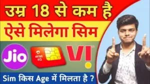 Read more about the article उम्र 18 से कम है ऐसे मिलेगा सिम | Minimum Age For Sim Card