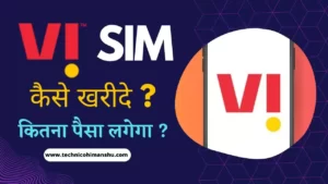Read more about the article <strong>घर बैठे vi sim kaise kharide | vi sim price</strong>