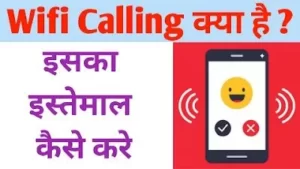 Read more about the article wifi calling meaning in hindi