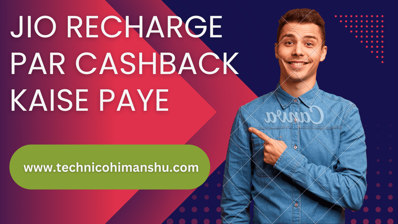 Read more about the article Jio Recharge Par Cashback Kaise Paye 2023