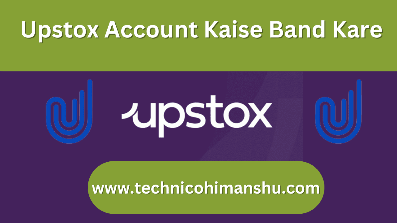 Read more about the article आसानी से Upstox Account Kaise Band Kare 2023