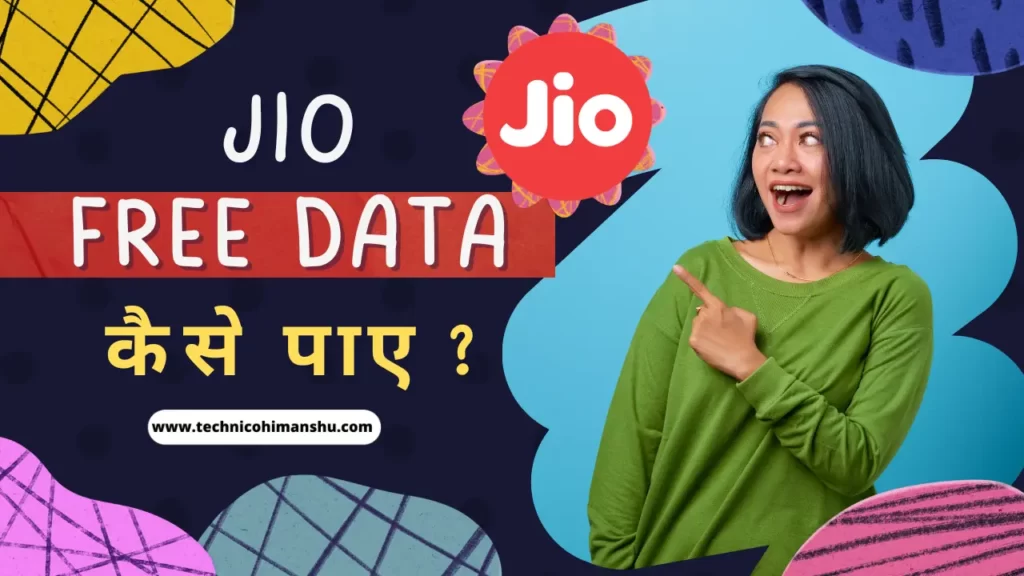 jio me free data kaise paye