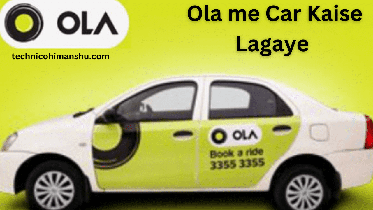 Read more about the article Ola me Car Kaise Lagaye पूरी जानकारी 2023