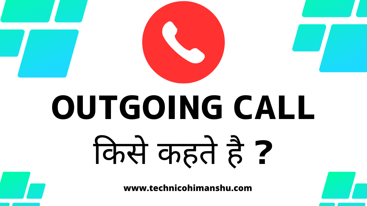 Read more about the article Outgoing Call Meaning in Hindi 2023 – पूरी जानकारी