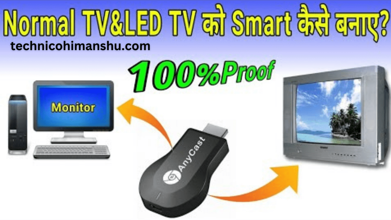 Read more about the article Led TV ko Smart TV Kaise Banaye जाने आसान तरीके 2023