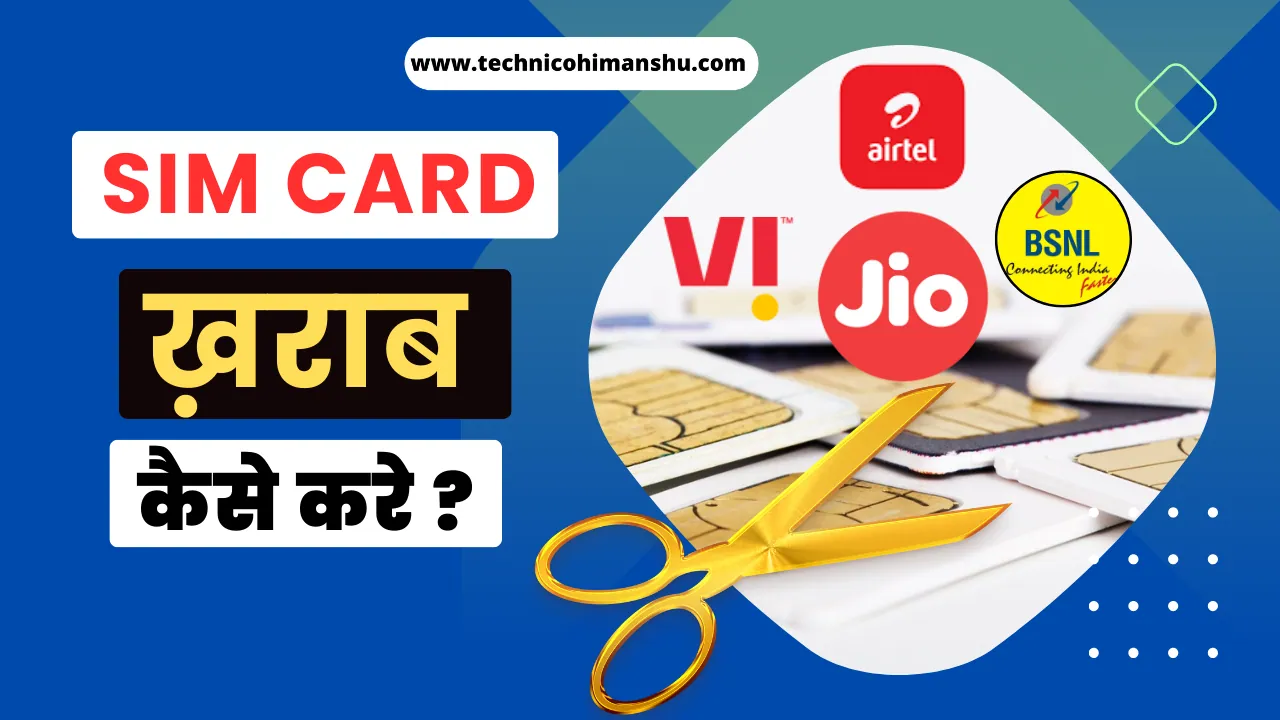 Read more about the article Sim Kharab Kaise Kare | How to Destroy Sim Card 2023