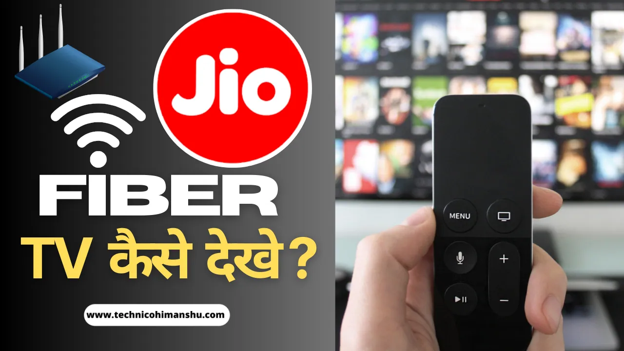 Read more about the article Jio Fiber se TV Kaise Chalaye ?